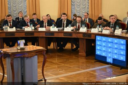 КПРФ провела круглый стол «Законодательное регулирование и правоприменение в сфере недропользования»