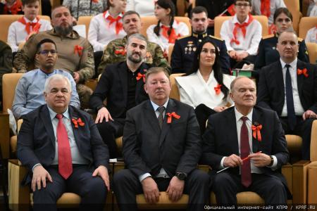 КПРФ провела в Госдуме II Детско-молодежный Форум "Алый галстук - символ мира!"