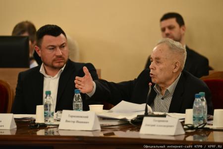 КПРФ провела круглый стол «Законодательное регулирование и правоприменение в сфере недропользования»