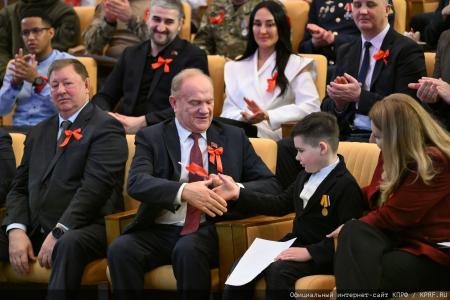 КПРФ провела в Госдуме II Детско-молодежный Форум "Алый галстук - символ мира!"
