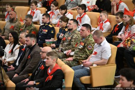 КПРФ провела в Госдуме II Детско-молодежный Форум "Алый галстук - символ мира!"