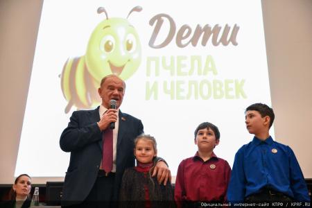 "Пчела и человек". Г.А. Зюганов принял участие в конгрессе пчеловодов в Москве