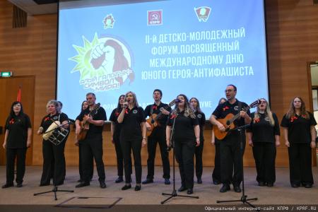 КПРФ провела в Госдуме II Детско-молодежный Форум "Алый галстук - символ мира!"