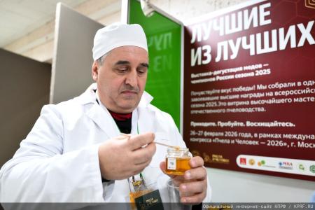 "Пчела и человек". Г.А. Зюганов принял участие в конгрессе пчеловодов в Москве