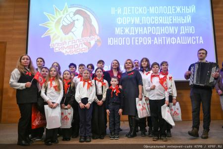 КПРФ провела в Госдуме II Детско-молодежный Форум "Алый галстук - символ мира!"