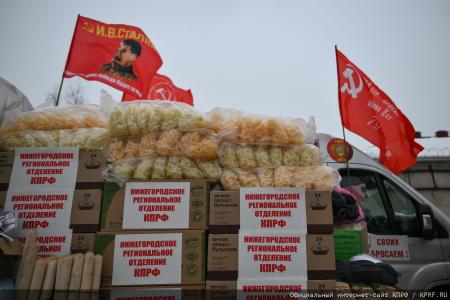 150-й гуманитарный, праздничный конвой от КПРФ ушел из Подмосковья