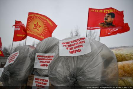 150-й гуманитарный, праздничный конвой от КПРФ ушел из Подмосковья