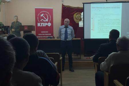 В Смоленском обкоме КПРФ состоялась лекция, посвященная «катынскому вопросу»