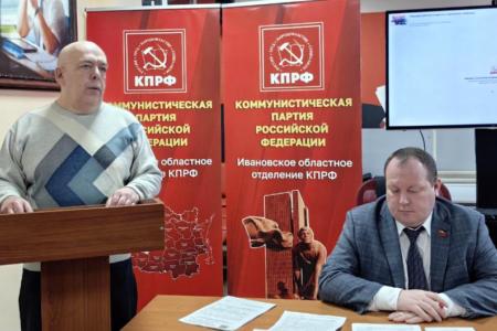 Бюро Ивановского обкома КПРФ предложило Центральному Комитету партии кандидатов в депутаты Государственной Думы от Ивановской области