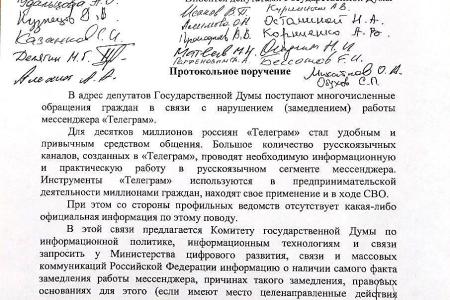 Сергей Обухов: «Позор лицемерию!»: Как «Единая Россия», ЛДПР и «Новые люди» слили защиту цифровых прав граждан и Telegram в Госдуме