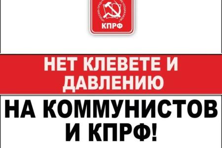 Заявление ВЖС-«Надежда России» с требованием честной политической борьбы