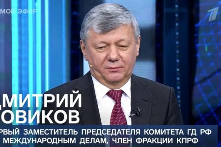 Дмитрий Новиков на Первом канале о подготовке киевского режима к сдаче позиций и о том, какими картами играет Трамп