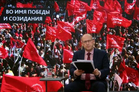 Как марданутые готовят майданы. На «Красной линии» обсудили выпады против КПРФ
