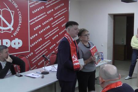 Состоялся совместный Пленум Комитета и КРК Саратовского областного отделения КПРФ