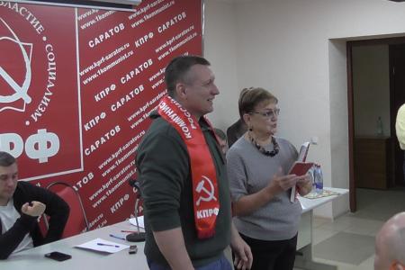 Состоялся совместный Пленум Комитета и КРК Саратовского областного отделения КПРФ