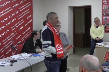 Состоялся совместный Пленум Комитета и КРК Саратовского областного отделения КПРФ