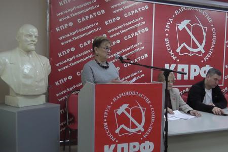 Состоялся совместный Пленум Комитета и КРК Саратовского областного отделения КПРФ