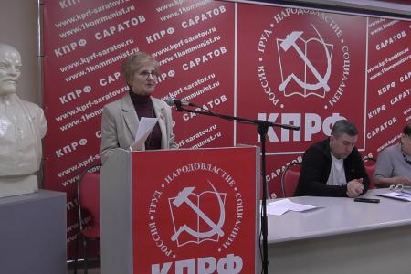 Состоялся совместный Пленум Комитета и КРК Саратовского областного отделения КПРФ