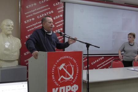 В Саратовском обкоме КПРФ прошел семинар-совещание партийного актива