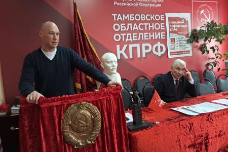 Тамбовская область. Об эффективности работы структурных подразделений партии