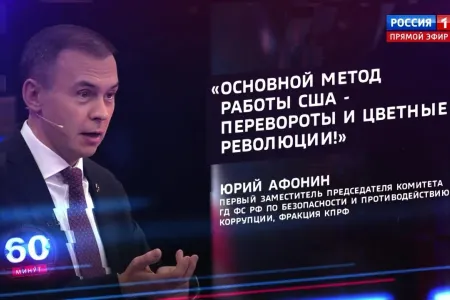 Юрий Афонин в эфире «России-1» рассказал о подготовке международного антифашистского форума в Москве