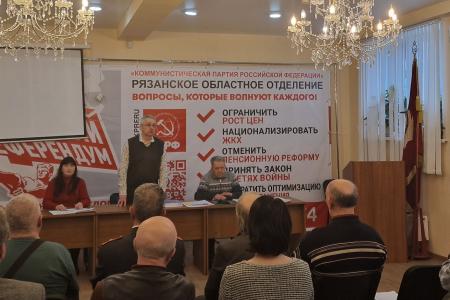 Рязанское отделение Союза советских офицеров поддержало Обращение депутатов фракции КПРФ в Госдуме и провело обучение агитаторов