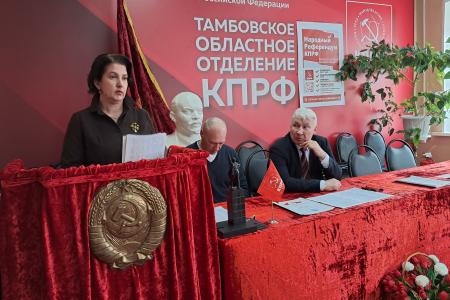 Тамбовская область. Об эффективности работы структурных подразделений партии
