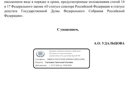 «Интеллектуальный потенциал не должен утекать из регионов»: Анастасия Удальцова предложила установить единые федеральные выплаты для победителей Всероссийской олимпиады школьников