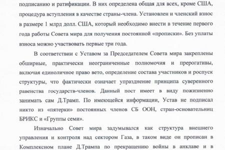 Отчёт Правительства: ответы МИД на вопросы Анастасии Удальцовой  по ключевым вопросам международной безопасности