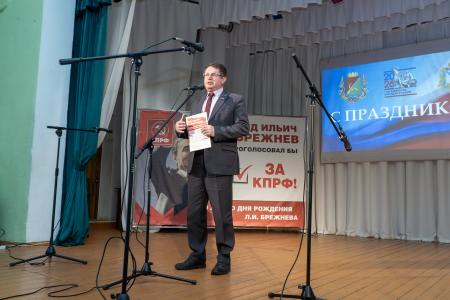 В авангарде борьбы за нашу единую свободную Родину. Курские коммунисты провели торжественное собрание-концерт по случаю 120-летия со дня рождения Л.И. Брежнева