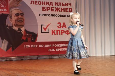В авангарде борьбы за нашу единую свободную Родину. Курские коммунисты провели торжественное собрание-концерт по случаю 120-летия со дня рождения Л.И. Брежнева