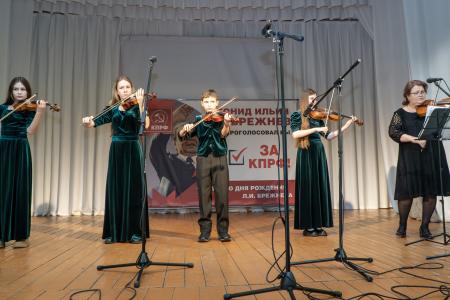 В авангарде борьбы за нашу единую свободную Родину. Курские коммунисты провели торжественное собрание-концерт по случаю 120-летия со дня рождения Л.И. Брежнева