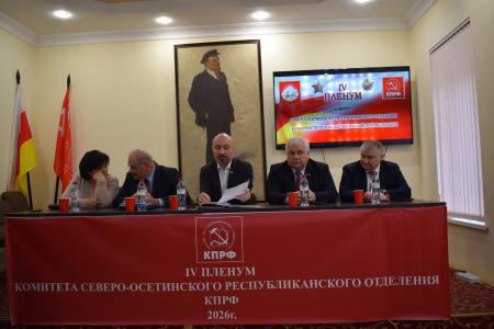 Делегация ЦК КПРФ во главе с К.К. Тайсаевым работает на Северном Кавказе