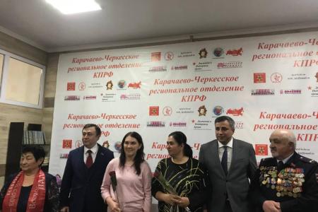 В Карачаево-Черкесском республиканском комитете КПРФ чествовали наиболее отличившихся активисток партии