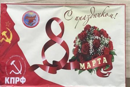 В Карачаево-Черкесском республиканском комитете КПРФ чествовали наиболее отличившихся активисток партии