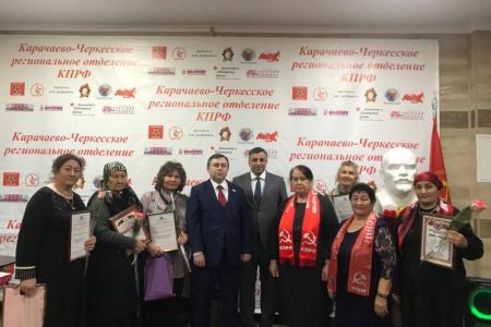 В Карачаево-Черкесском республиканском комитете КПРФ чествовали наиболее отличившихся активисток партии