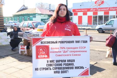 Трудовой народ за СССР! В Орле коммунисты и комсомольцы провели пикеты, посвященные 35-летию Всесоюзного референдума за сохранение СССР