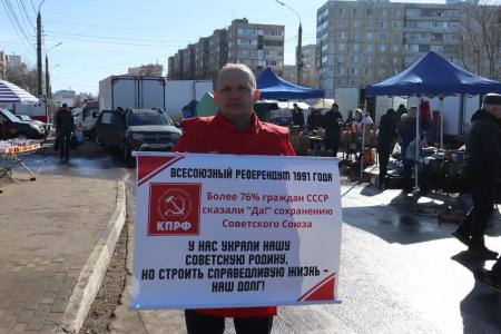 Трудовой народ за СССР! В Орле коммунисты и комсомольцы провели пикеты, посвященные 35-летию Всесоюзного референдума за сохранение СССР