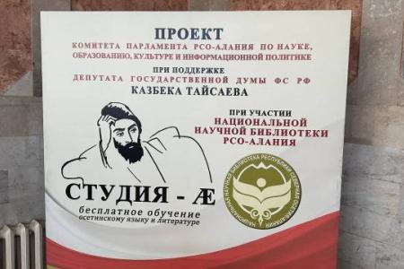 Казбек Тайсаев завершил работу на Кавказе