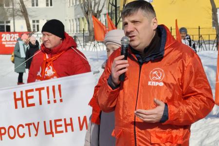 В Тюмени прошел массовый митинг КПРФ против роста тарифов ЖКХ
