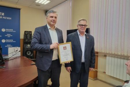 Руководитель фракции КПРФ в Мособлдуме Александр Наумов встретился с трудовым коллективом «Южных электрических сетей»
