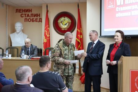 Состоялся VI совместный Пленум Комитета и Контрольно-ревизионной комиссии Сталинградского обкома КПРФ