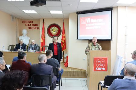 Состоялся VI совместный Пленум Комитета и Контрольно-ревизионной комиссии Сталинградского обкома КПРФ
