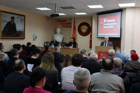 Состоялся VI совместный Пленум Комитета и Контрольно-ревизионной комиссии Сталинградского обкома КПРФ