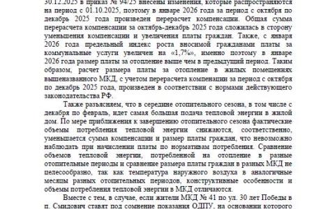 ЕАО. Цинизм высшей пробы