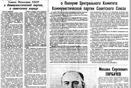 Ярослав Листов: Горбачев - глупость или предательство?