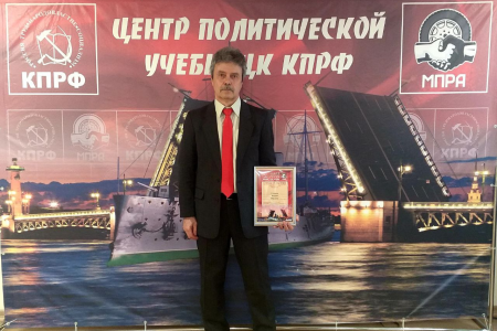 Коммунисты Свердловской области прошли обучение в партийно-профсоюзной школе