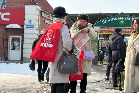 ЕАО. КПРФ на улицах Биробиджана