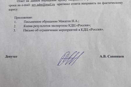 ХМАО-Югра. В Пыть-Яхе рушится «Россия». Депутат – коммунист Савинцев приехал к Бастрыкину