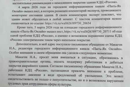 ХМАО-Югра. В Пыть-Яхе рушится «Россия». Депутат – коммунист Савинцев приехал к Бастрыкину